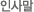 λ縻