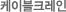 ̺ũ