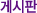 Խ
